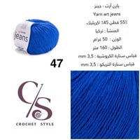 يارن آرت - جينز 47