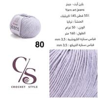 يارن آرت - جينز 80