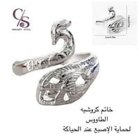 خاتم كروشيه ( الطاووس )