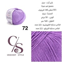 يارن ارت - جينز 72