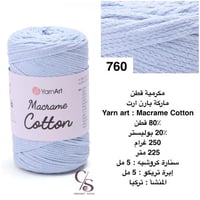 مكرمية قطن 760