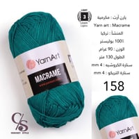 يارن آرت مكرمية 158