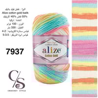 قطن قولد باتيك 7937