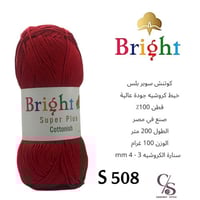 كوتنش سوبر بلس S 508