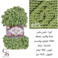 بوفي فاين 485