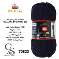 هيمالايا ايفري داي بيق 70823