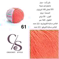 يارن آرت - جينز 61