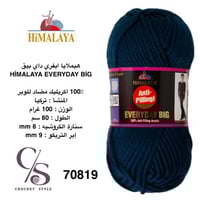 هيمالايا ايفري داي بيق 70819