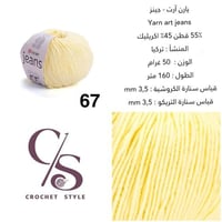 يارن آرت - جينز 67