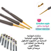 سنارة كروشيه ماركة توليب اليابانية الرمادية mind