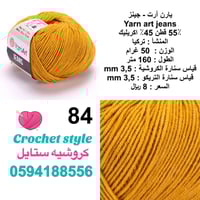 يارن آرت - جينز 84