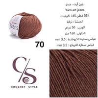 يارن آرت - جينز 70