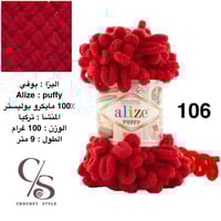 بوفي 106