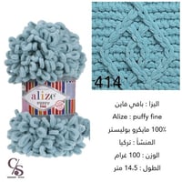 بوفي فاين 414 الحلقات الصغيرة