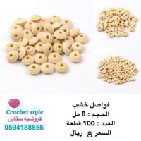 فواصل خشب 8 مل