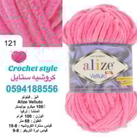 خيط المخمل فيلوتو 121