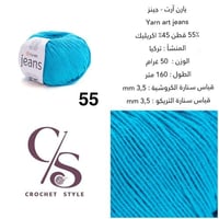 يارن آرت - جينز 55