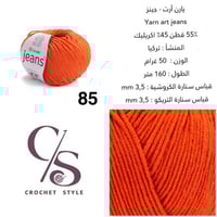يارن آرت - جينز 85