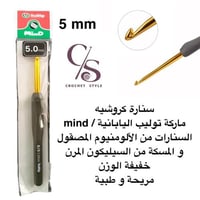 5 mm