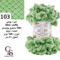 بوفي 103