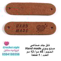 تاق جلد صناعي- بني ( لوقو )