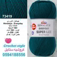 هيمالايا:افري دي 70419