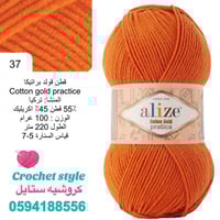 قطن قولد براتيكا 37