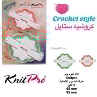 أداة البوم بوم knitpro كبير