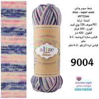 خيط سوبر واش 9004