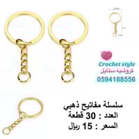 سلسلة مفاتيح ميدالية ذهبي