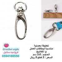 تعليقة بطاقة العمل 3 قطع