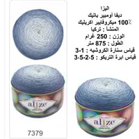 ديفا أومبير باتيك 7379