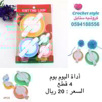 أداة البوم بوم