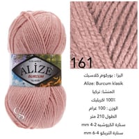 اليزا بوركوم كلاسيك 161