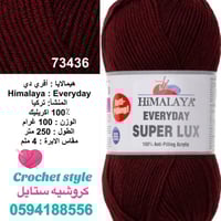 هيمالايا:افري دي 73436