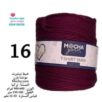 خيط تيشرت موتشا يارن 16