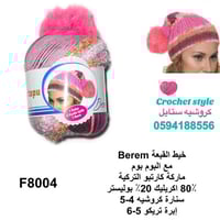 خيط القبعة f8004