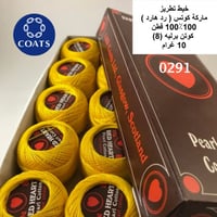 خيط تطريز كوتن برليه (رد هارت) 0291
