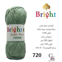 كوتنش سوبر بلس 720