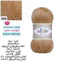 اليزا ديفا 369