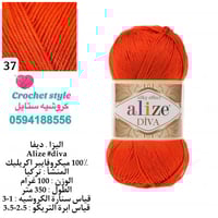 اليزا ديفا 37