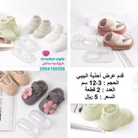 قدم عرض بيبي 12,3 سم