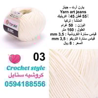 يارن آرت - جينز 03