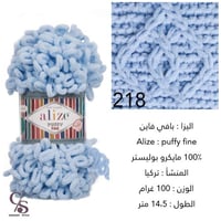 بوفي فاين 218 الحلقات الصغيرة