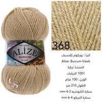 اليزا بوركوم كلاسيك 368