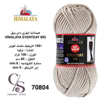 هيمالايا ايفري داي بيق 70804