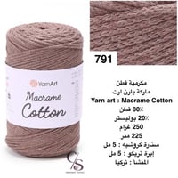 مكرمية قطن 791