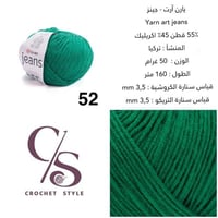 يارن آرت - جينز 52