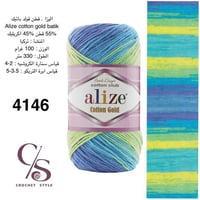 قطن قولد باتيك 4146