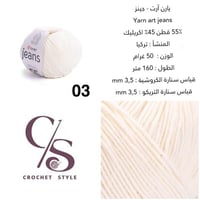 يارن آرت - جينز 03